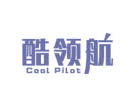 酷领航 COOL PILOT 商标图样