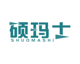 硕玛士 商标图样