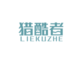猎酷者 商标图样