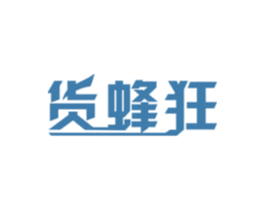 货蜂狂 商标图样