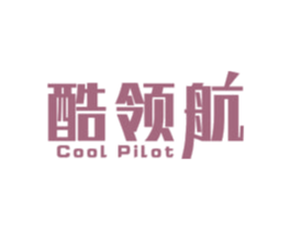酷领航  COOL PILOT 商标图样