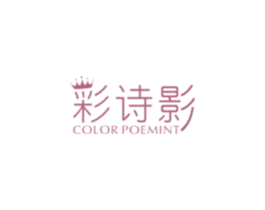 彩诗影 COLOR POEMINT 商标图样