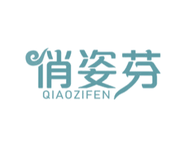 俏姿芬 商标图样