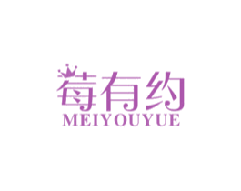 莓有约 商标图样