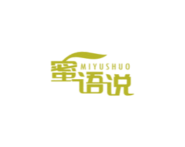 蜜语说 商标图样