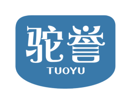 驼誉 商标图样