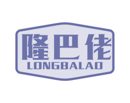 隆巴佬 商标图样