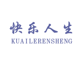 快乐人生 商标图样