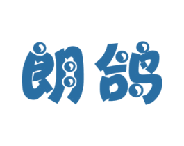 朗鸽 商标图样