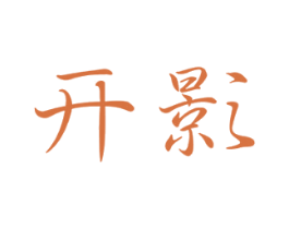 开影 商标图样