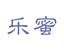 乐蜜 商标图样