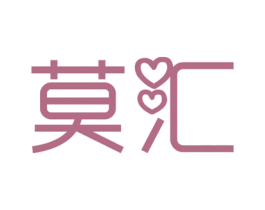 莫汇 商标图样
