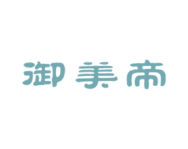 御美帝 商标图样