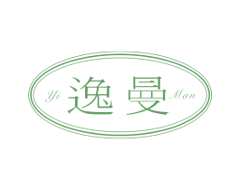 逸曼 商标图样