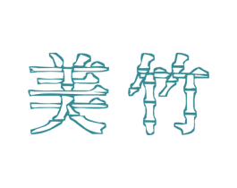 美竹 商标图样