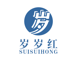 岁岁红 岁 商标图样