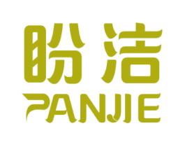 盼洁 商标图样