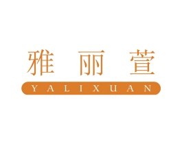 雅丽萱 商标图样