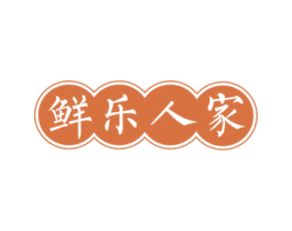 鲜乐人家 商标图样