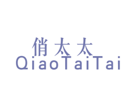 俏太太 商标图样