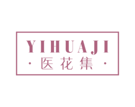 医花集 商标图样