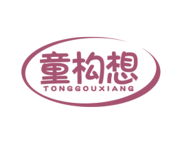 童构想 商标图样