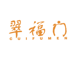 翠福门 商标图样