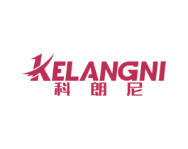 科朗尼 商标图样