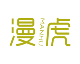 漫虎 商标图样