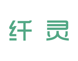 纤灵 商标图样
