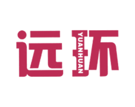 远环 商标图样