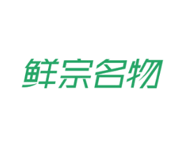 鲜宗名物 商标图样