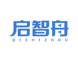 启智舟 商标图样