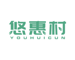 悠惠村 商标图样