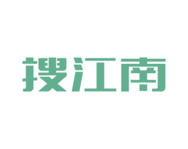 搜江南 商标图样