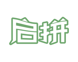 启拼 商标图样