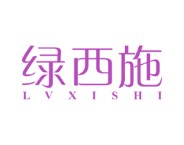 绿西施 商标图样