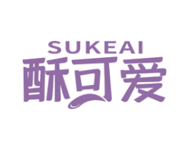 酥可爱 商标图样