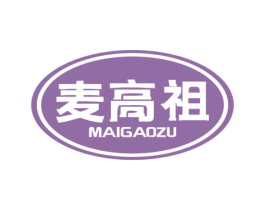 麦高祖 商标图样