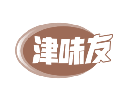 津味友 商标图样