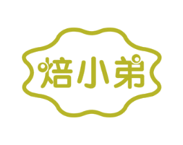 焙小弟 商标图样