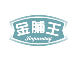 金脯王 商标图样