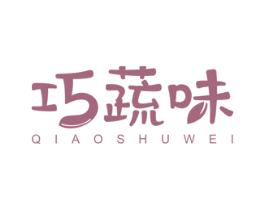 巧蔬味 商标图样