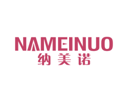 纳美诺 商标图样