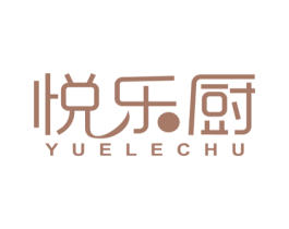 悦乐厨 商标图样