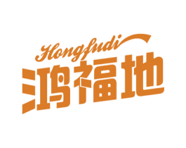 鸿福地 商标图样
