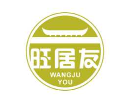 旺居友 商标图样