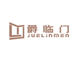 爵临门 商标图样