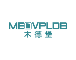 木德堡 MEOVPLDB 商标图样