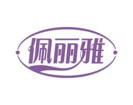 佩丽雅 商标图样